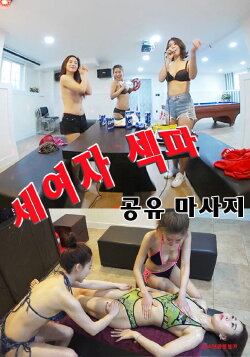 Three Girls Sex Massage Sharing (2021) Three Girls Sex Massage Sharing (2021)