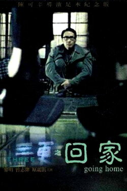 Three: Going Home (2002) Three: Going Home (2002)