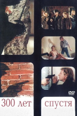 Three Hundred Years After (1994)