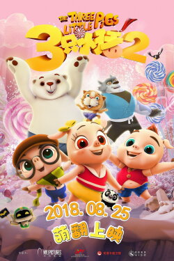 Three Little Pigs Ⅱ (2017) Three Little Pigs Ⅱ (2017)