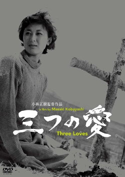 Three Loves (1954)