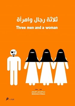 Three Men And A Woman (2009) Three Men And A Woman (2009)