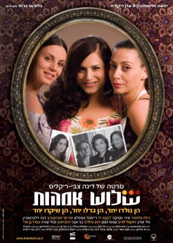 Three Mothers (2006) Three Mothers (2006)