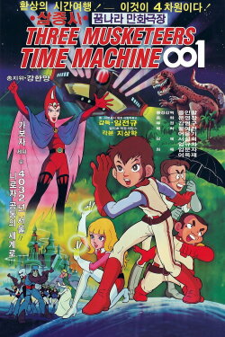Three Musketeers: Time Machine 001 (1980) Three Musketeers: Time Machine 001 (1980)