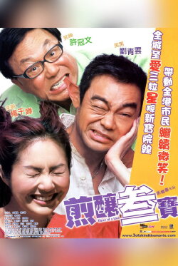 Three of a Kind (2004) Three of a Kind (2004)