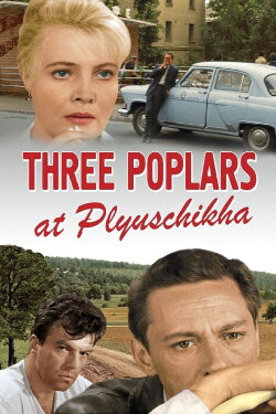 Three Poplars on Plyuschikha Street (1968) Three Poplars on Plyuschikha Street (1968)