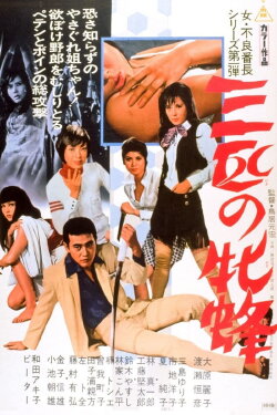 Three Pretty Devils (1970) Three Pretty Devils (1970)