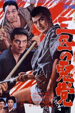 Three Rogues (1968) Three Rogues (1968)