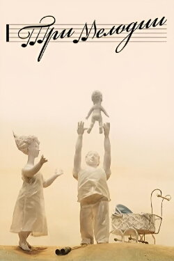 Three Tunes (2013)