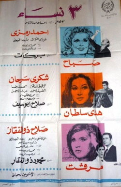 Three Women (1969) Three Women (1969)