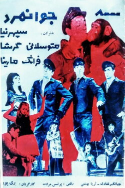 Three Young Men (1968)