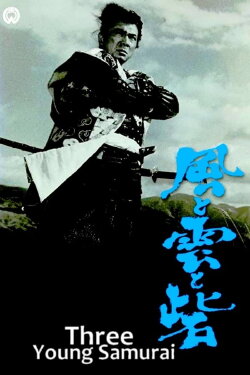 Three Young Samurai (1961) Three Young Samurai (1961)