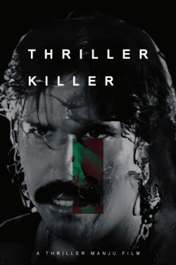 Thriller Killer (1998) Thriller Killer (1998)
