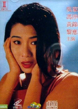 Thrilling Story (1993) Thrilling Story (1993)