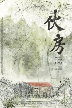 Through the Dust of Time (2026)