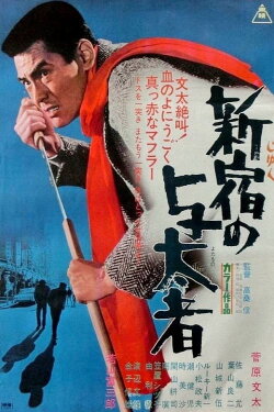 Thugs of Shinjuku (1970) Thugs of Shinjuku (1970)