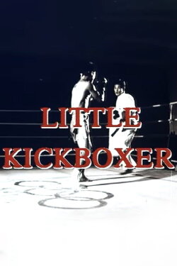 Thunder Ninja Kids 5: Little Kickboxer (1991) Thunder Ninja Kids 5: Little Kickboxer (1991)