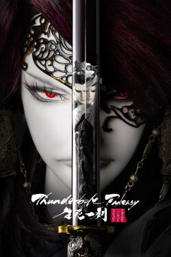 Thunderbolt Fantasy: The Sword of Life and Death (2017) Thunderbolt Fantasy: The Sword of Life and Death (2017)