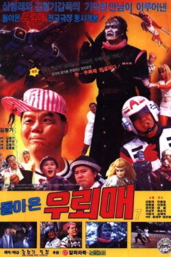 Thunderhawk 7 - The Thunderhawk Returns (1992) Thunderhawk 7 - The Thunderhawk Returns (1992)