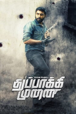 Thuppakki Munai (2018) Thuppakki Munai (2018)