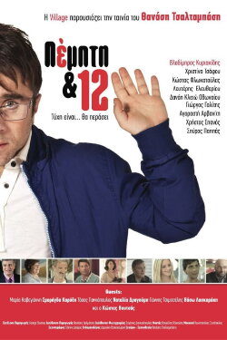 Thursday the 12th (2014) Thursday the 12th (2014)