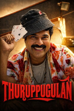 Thuruppugulan (2006) Thuruppugulan (2006)