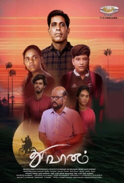Thuvaanam (2023) Thuvaanam (2023)