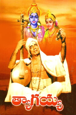 Thyagayya (1981)