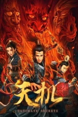 Tian ji (2019)