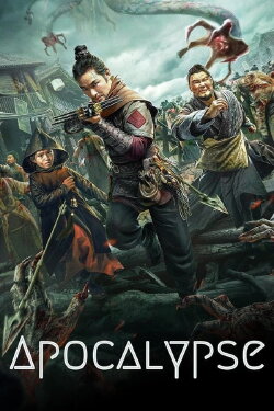 Tianqi Apocalypse (2021)