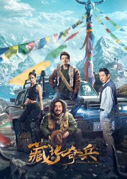 Tibetan Raiders (2022) Tibetan Raiders (2022)
