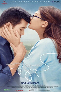 Tie (2019)