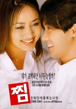 Tie a Yellow Ribbon (1998) Tie a Yellow Ribbon (1998)