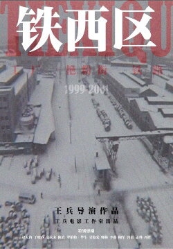 Tie Xi Qu: West of the Tracks - Rust (2003) Tie Xi Qu: West of the Tracks - Rust (2003)