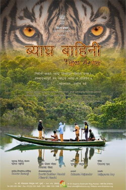 Tiger Army (2023) Tiger Army (2023)