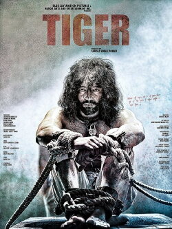 Tiger (2016) Tiger (2016)