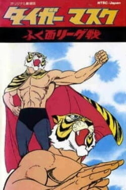 Tiger Mask (1970) (1970) Tiger Mask (1970) (1970)