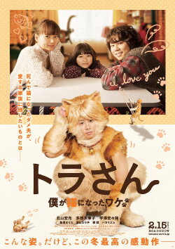 Tiger: My Life as a Cat (2019) Tiger: My Life as a Cat (2019)