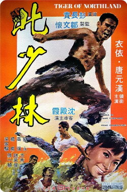 Tiger of Northland (1976) Tiger of Northland (1976)
