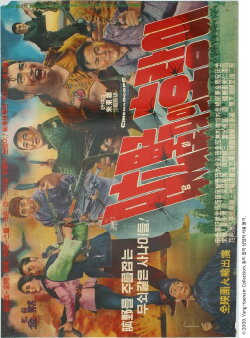 Tiger of the Plains (1965) Tiger of the Plains (1965)