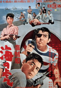 Tiger of the Sea (1964) Tiger of the Sea (1964)