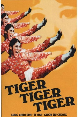 Tiger Tiger Tiger (1973)
