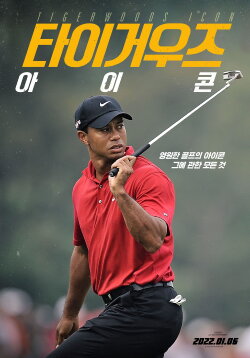 Tiger Woods: Icon (2021)