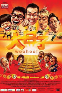 Tiger Woohoo (2010)