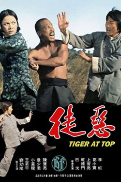Tigers at Top (1975) Tigers at Top (1975)