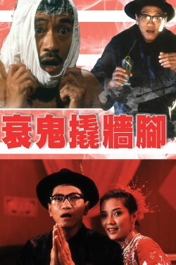 Till Death Shall We Start (1990) Till Death Shall We Start (1990)