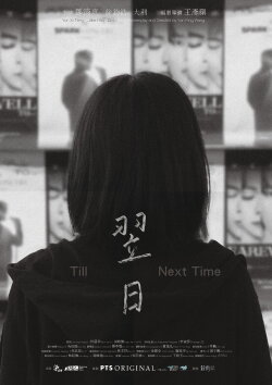 Till Next Time (2024)