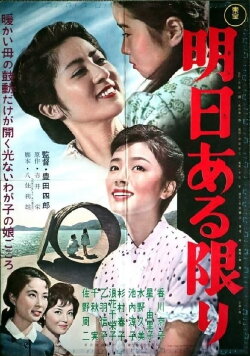 Till Tomorrow Is (1962) Till Tomorrow Is (1962)