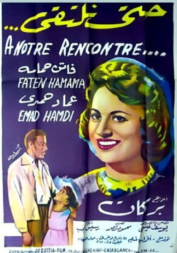 Till We Meet (1958) Till We Meet (1958)