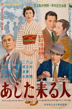 Till We Meet Again (1955) Till We Meet Again (1955)